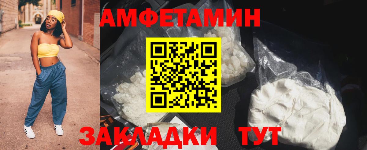 Amphetamine Premium  Amphetamine  Муравленко  Вход с VPN 