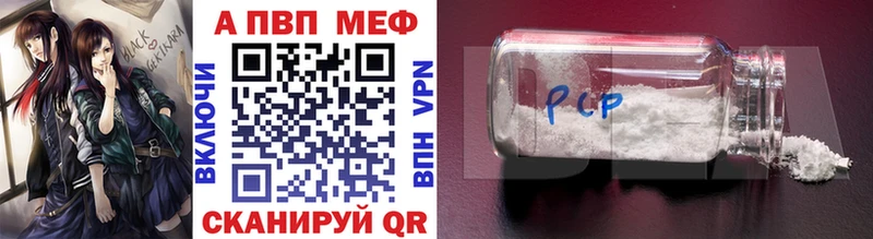 цена Муравленко Alfa_PVP крисы CK