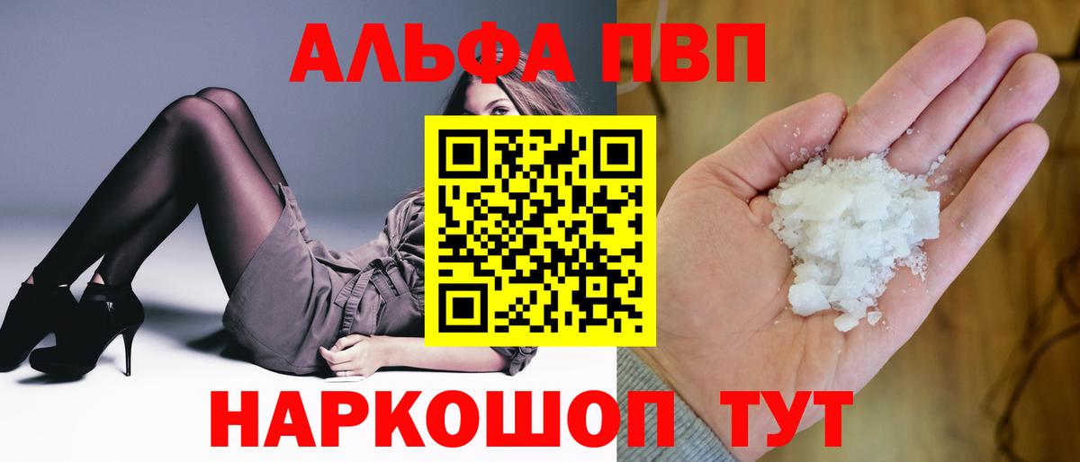 Альфа ПВП мука  Alfa_PVP СК КРИС  Alpha-PVP крисы CK  Вход с VPN  Муравленко 