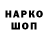 БУТИРАТ GHB Gg Stendoff