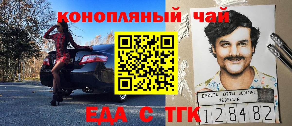 Муравленко  Cannafood конопля  Вход с VPN 