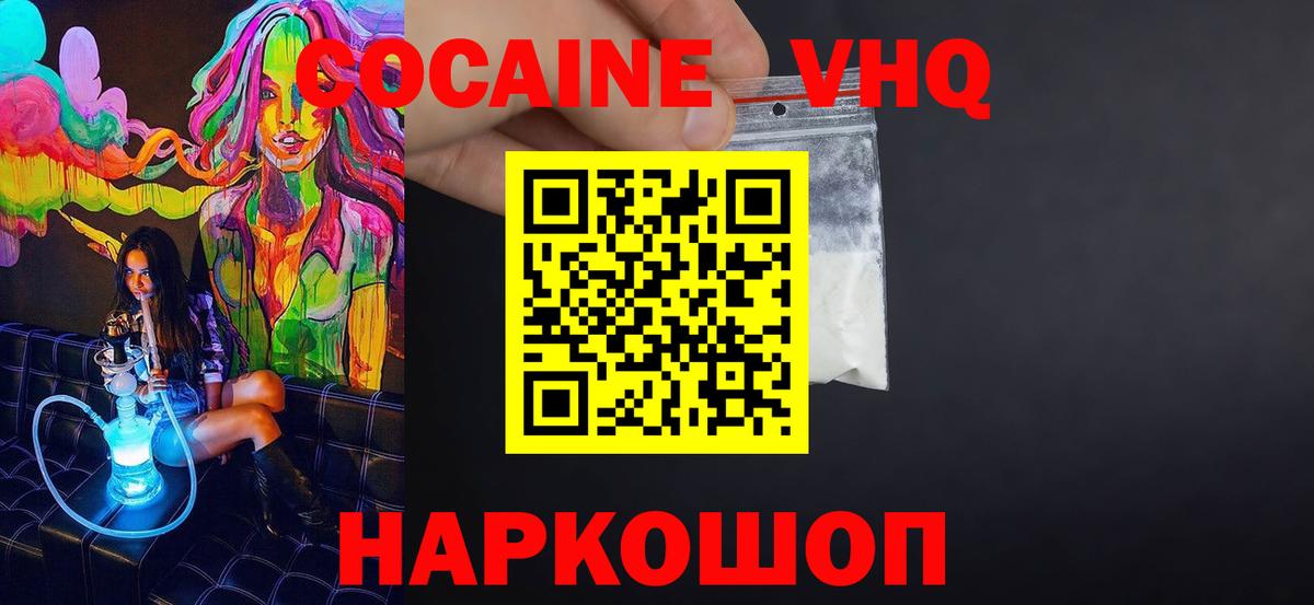 Муравленко  Кокаин VHQ  где купить наркоту  Вход с VPN  Cocaine Боливия  Cocaine 