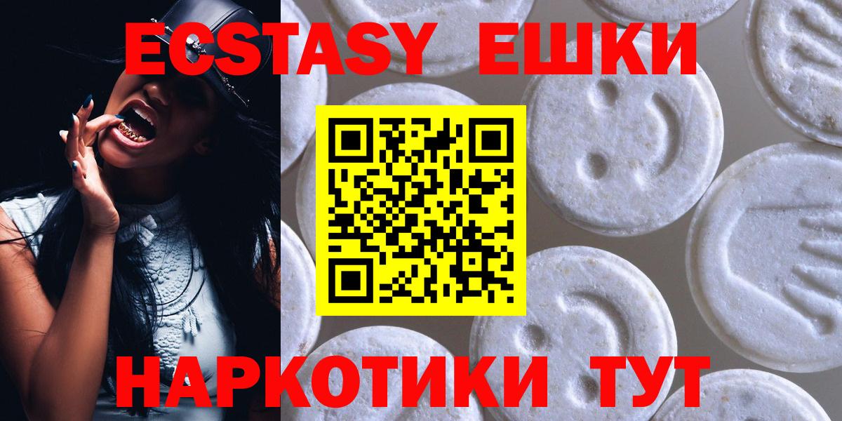 Ecstasy 99% Муравленко