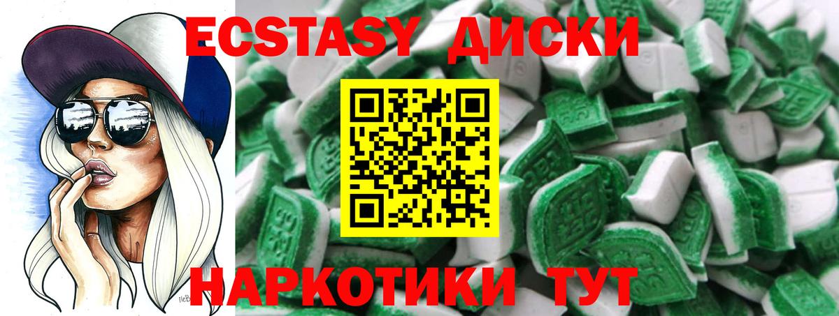 Ecstasy mix  Ecstasy  Муравленко  Вход с VPN 