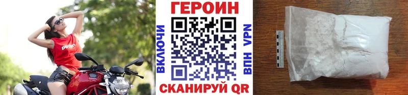 ГЕРОИН белый Муравленко