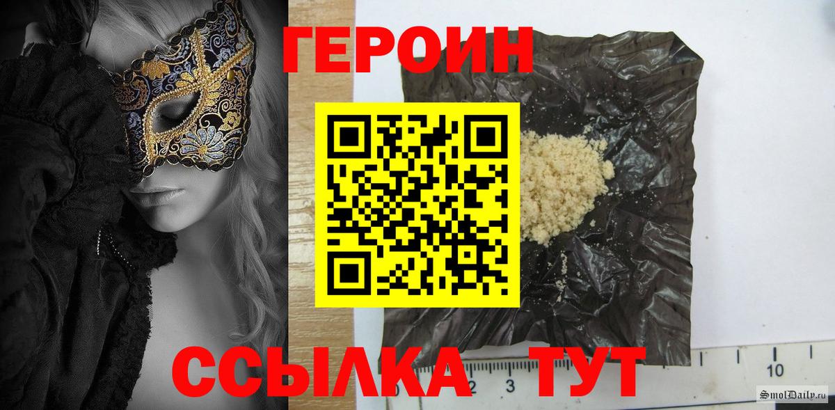 ГЕРОИН VHQ  Вход с VPN  Муравленко 