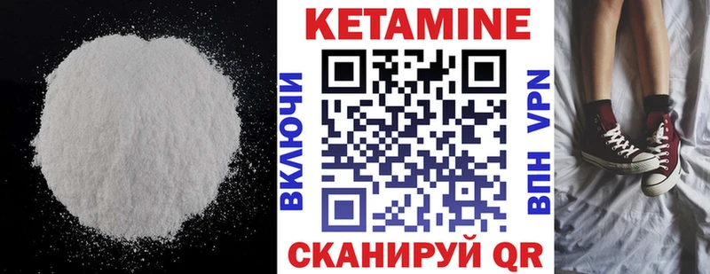 купить наркотик  мега зеркало  КЕТАМИН VHQ  Муравленко 