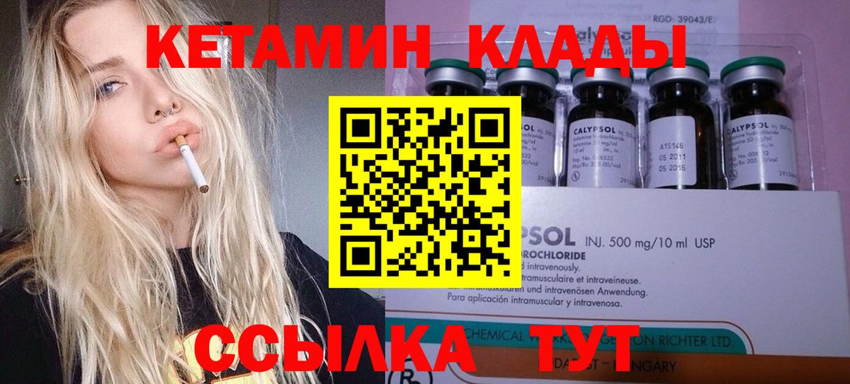 Кетамин ketamine Муравленко