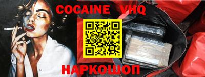 COCAINE Гусиноозёрск