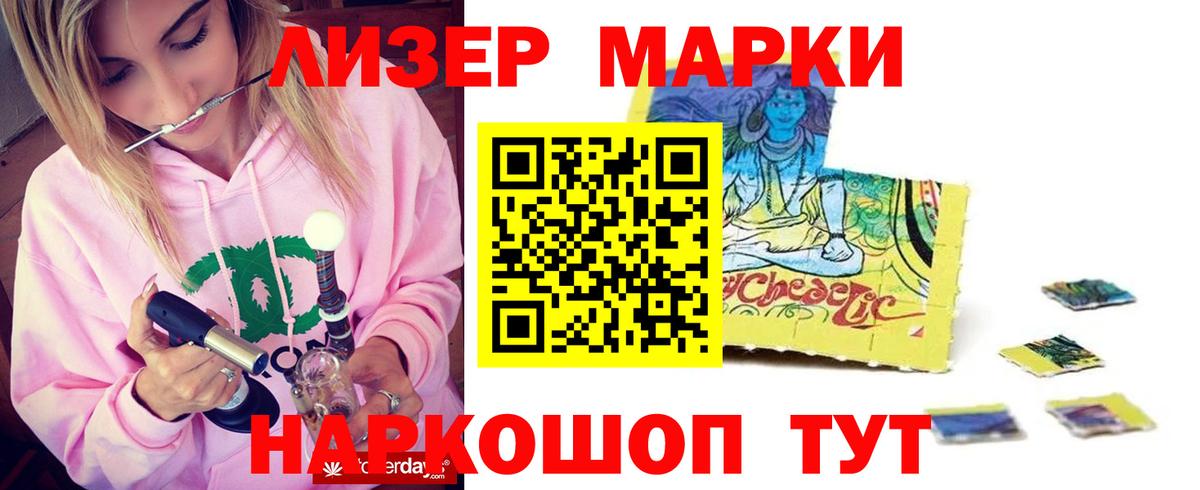 ЛСД экстази ecstasy Муравленко
