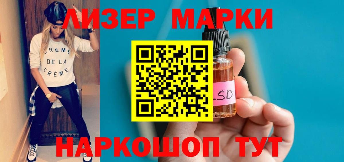 ЛСД экстази  Вход с VPN  Муравленко  LSD-25 экстази кислота  ЛСД экстази кислота 