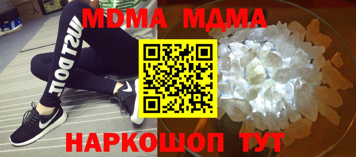 MDMA Molly  MDMA Molly  МДМА  Вход с VPN  Муравленко 