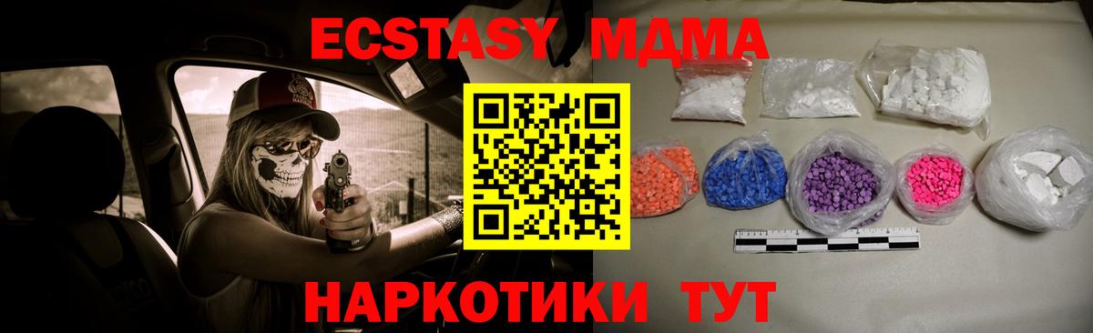 MDMA Molly Муравленко