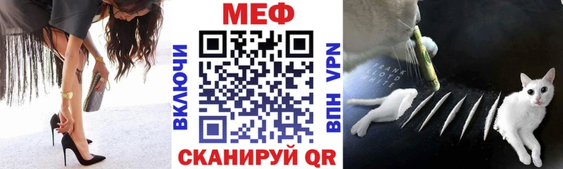 Меф мяу мяу  Муравленко