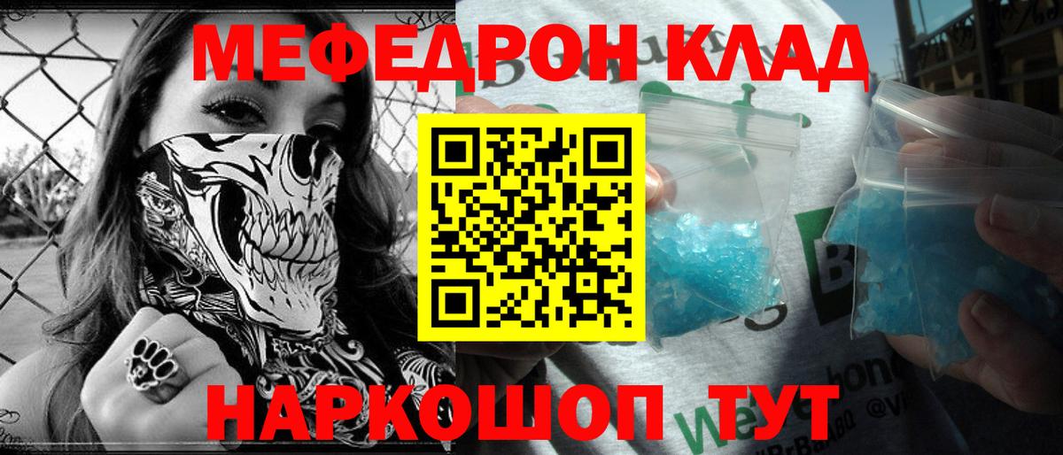 Мефедрон мука Муравленко