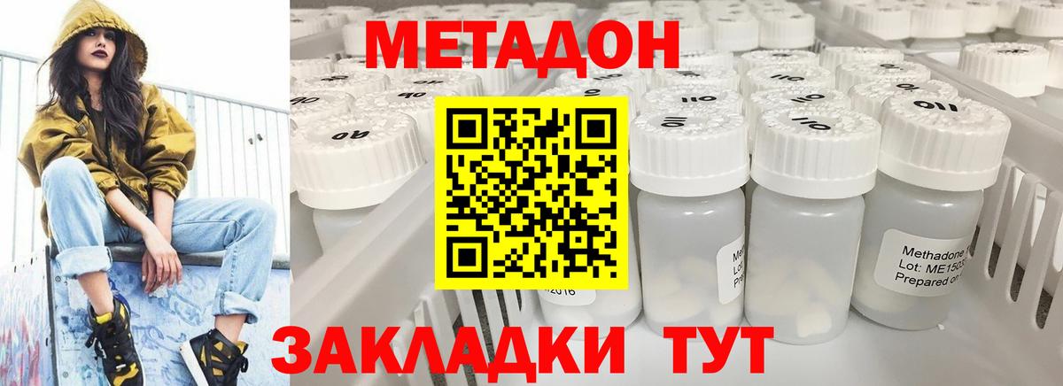 Муравленко  МЕТАДОН VHQ  Вход с VPN 