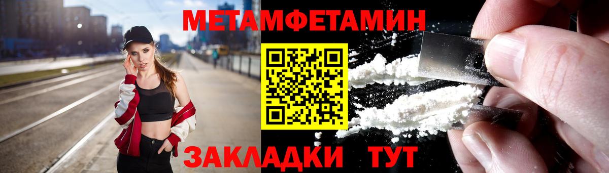 Первитин пудра Муравленко