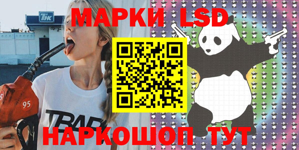 Наркотические марки 1,8мг Муравленко