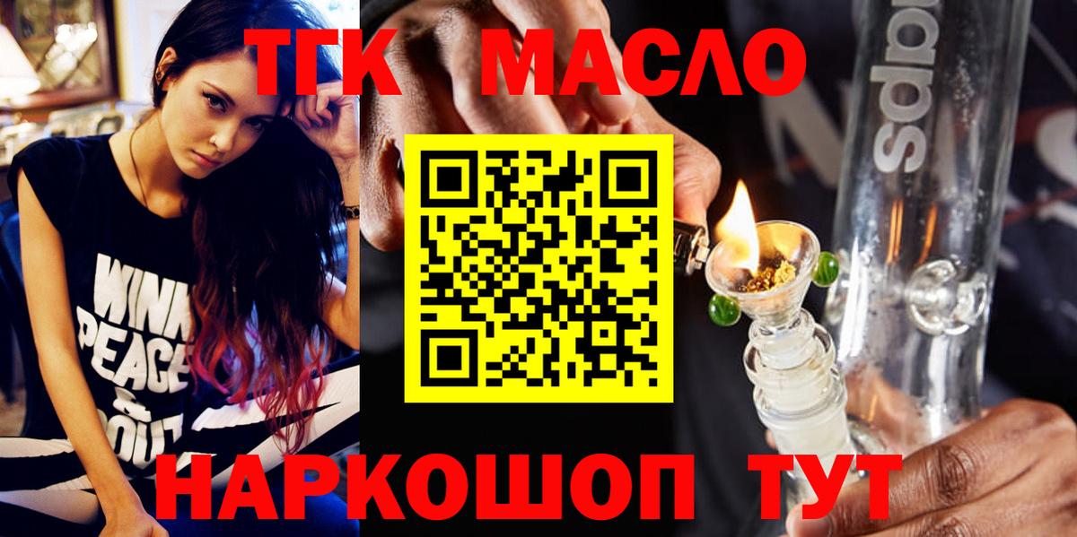 Муравленко  Дистиллят ТГК жижа  Дистиллят ТГК жижа  Вход с VPN 
