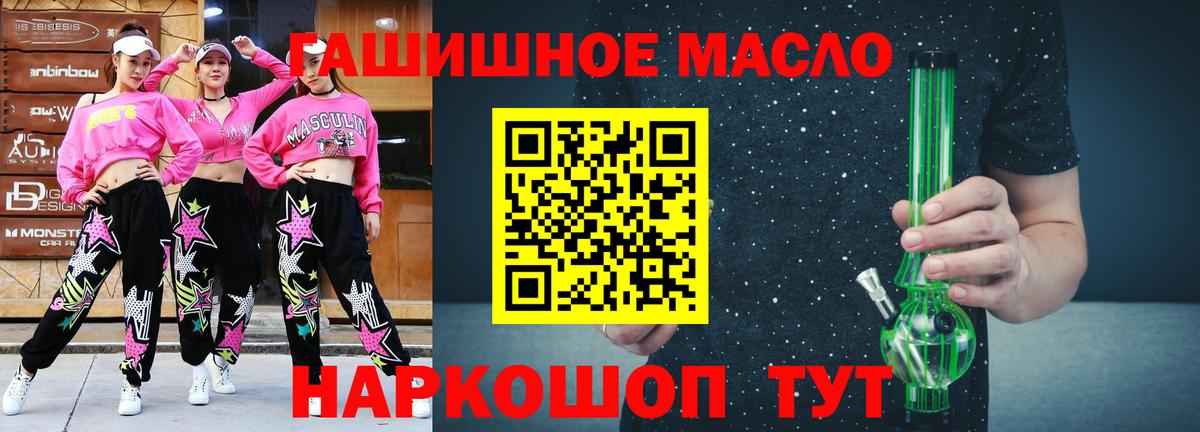 ТГК вейп Муравленко